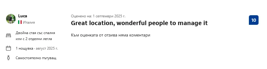 Отзив от Luca с оценка 10 в Booking.com